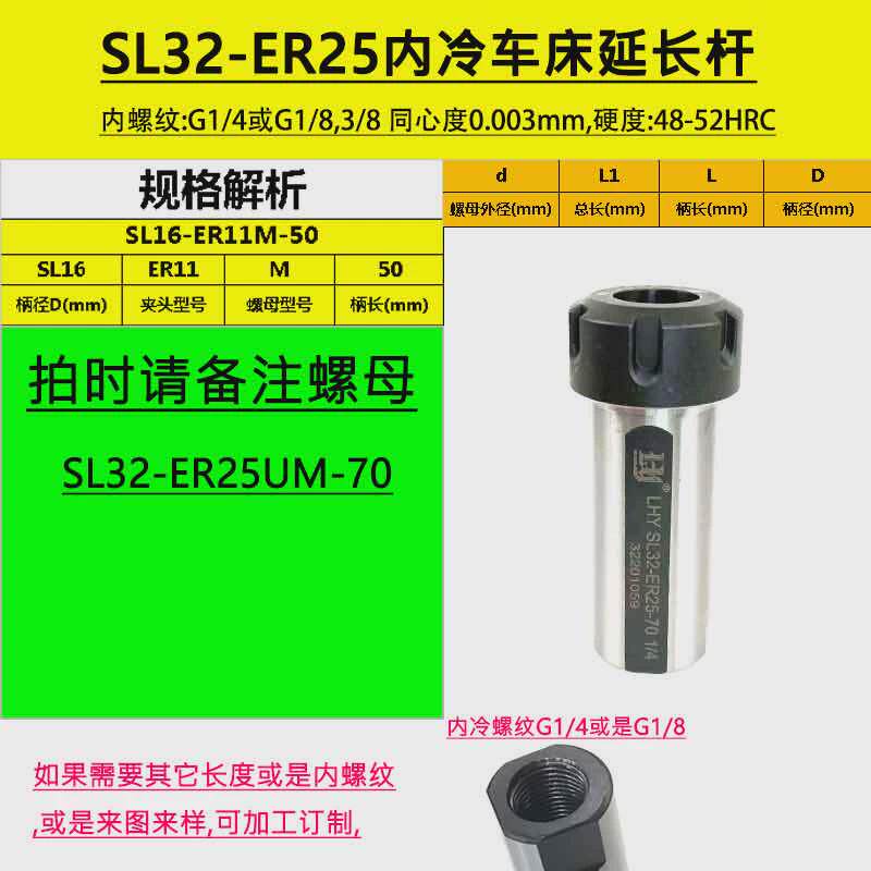 速发走固机er16a延长杆er20a车边侧芯刀杆内柄内冷刀er11钻冷新款