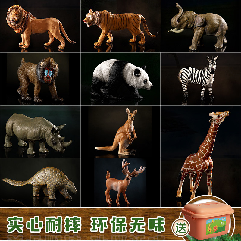 速发动物模型宝宝认知实物塑料动物园男孩儿童小动心玩具