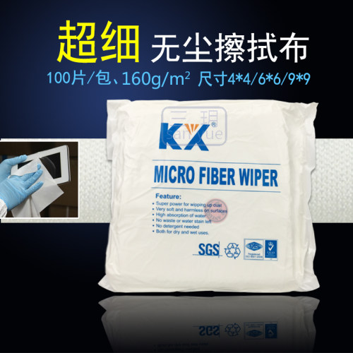 速发超细纤维百尘无油布擦拭除尘吸级去污手机电脑屏清洁布4寸6寸