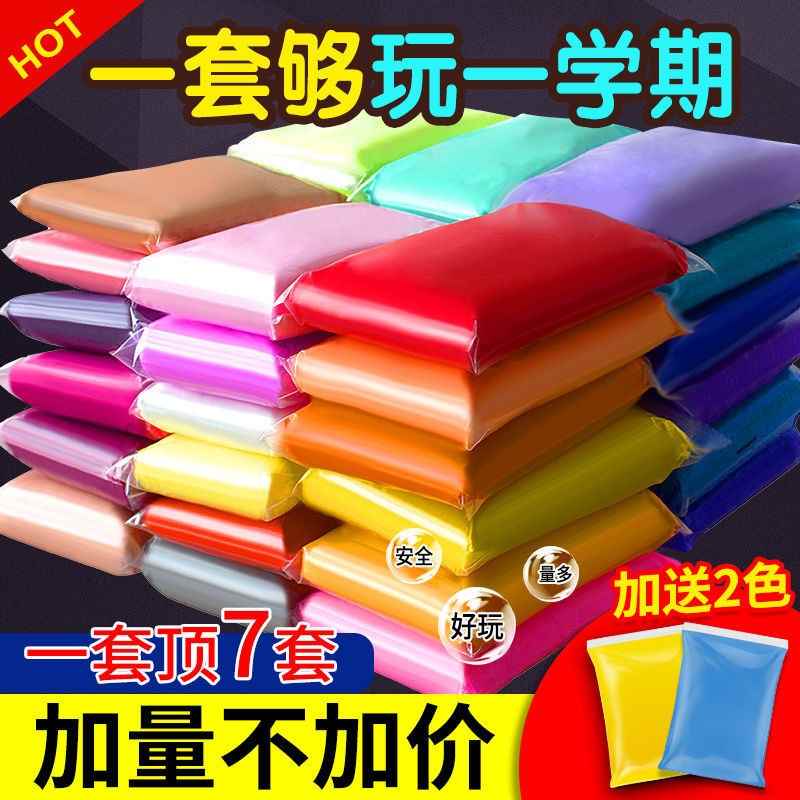 速发超轻土泥彩泥手工儿土大空装孩太包黏童套装玩具