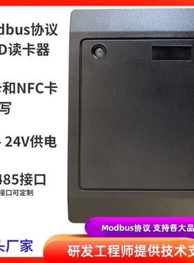 速发Modb读s RFIDu射器485接口写频PLC连接高频FC 禁读头