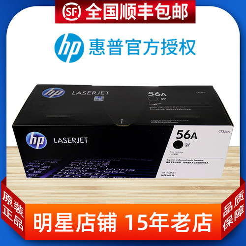 速发惠普56A4盒 HP CF246A CF257A 56A硒鼓成像鼓56X M56 M粉6