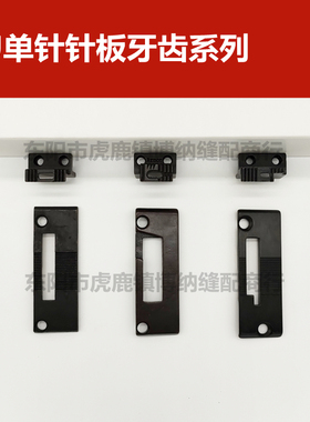 速发面准20606海菱20针184400三同步DU车单针6板牙齿包边标线剪线