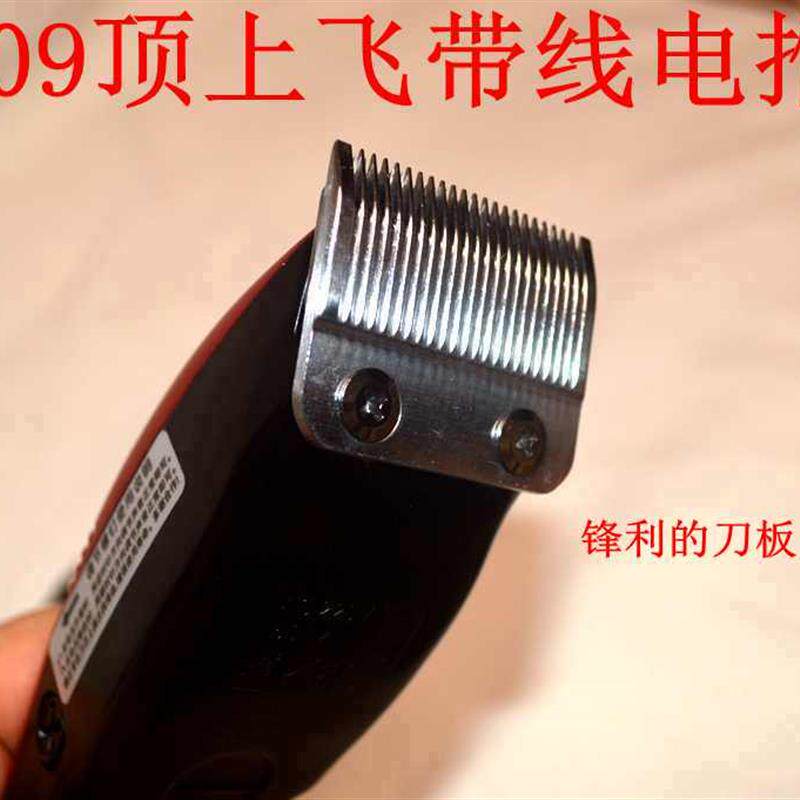 速发10309顶上飞威爵士-198带线25瓦电推剪