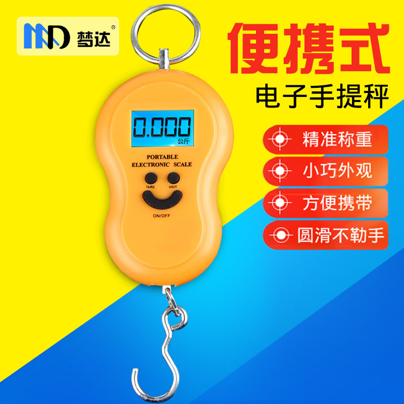 速发拉达多功能手提电子鱼梦力称 高精准秤秤器钓鱼电子秤渔具小