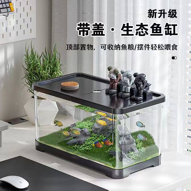 速发鱼缸水族箱塑料透明型克力仿玻璃带盖缸客厅小亚造景桌面缸