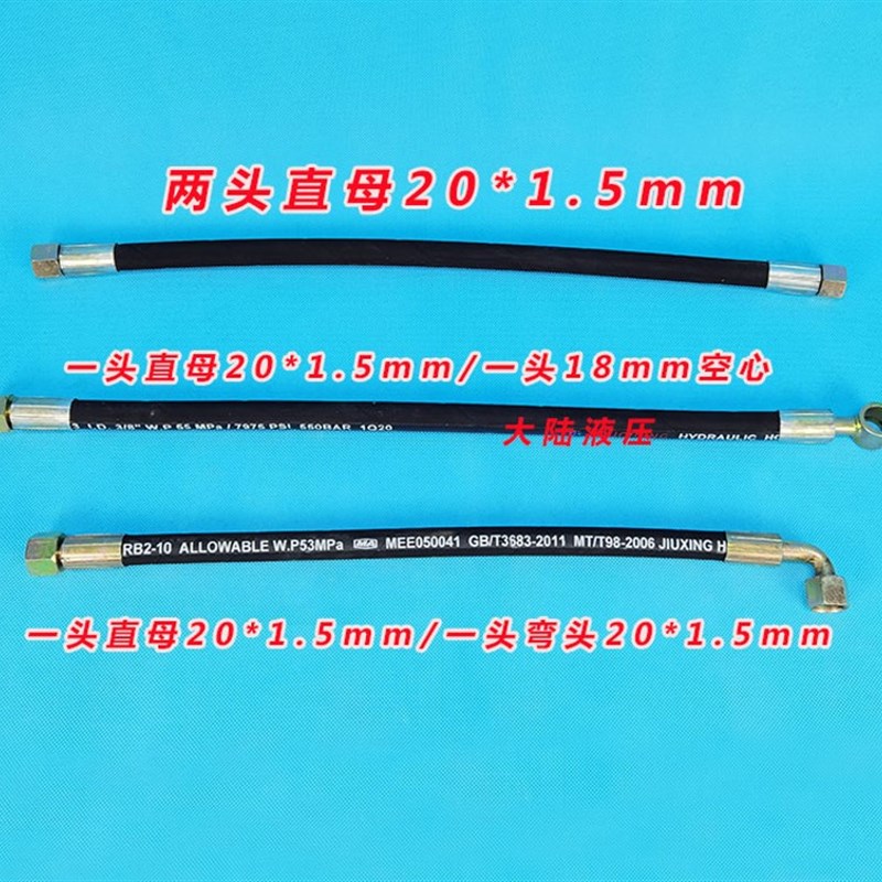 速发耐高压油 双层钢丝胶双t 管向油缸管分配器 翻斗油泵液压管