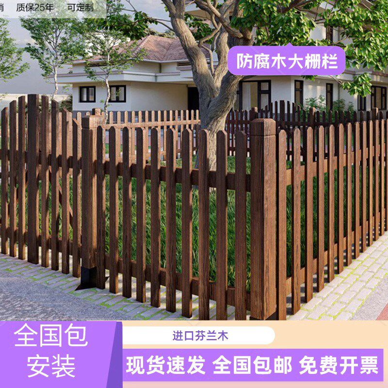 速发院子篱院围园花栏笆防腐木栅栏广东室外实木别墅室外实木别墅