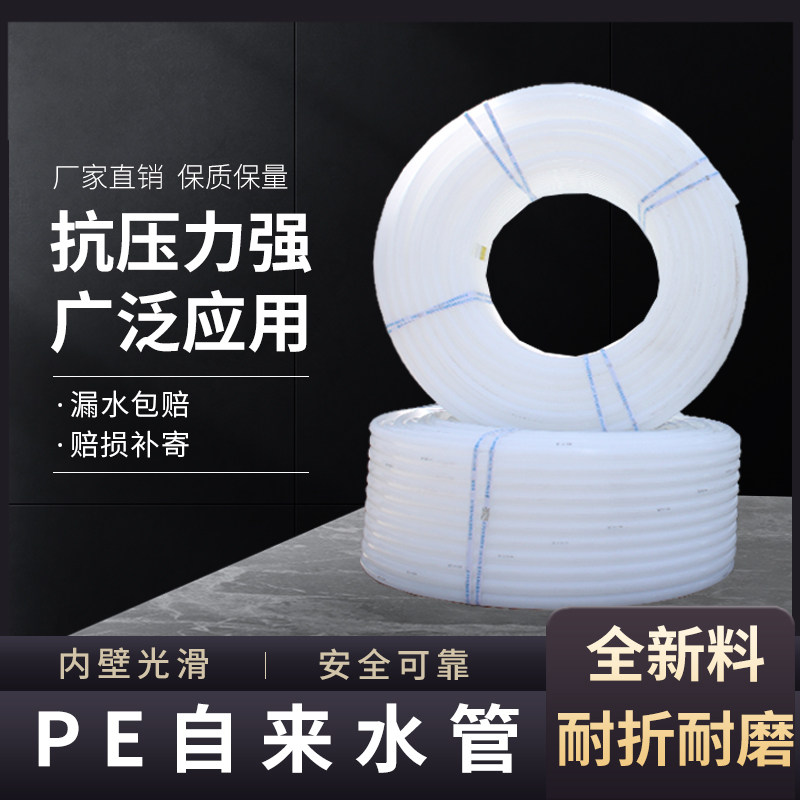 速发PE管塑料管水e自来水管硬管pe给水管地埋管饮用水管打井管山
