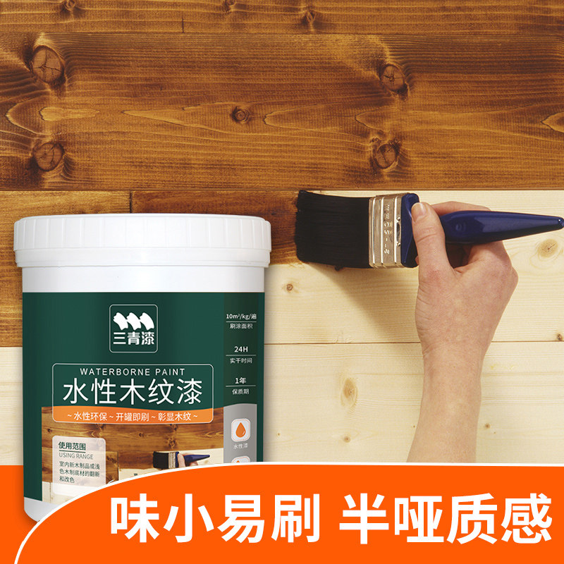 速发水性木器漆木纹漆自喷家具翻新漆色木头木漆木门清漆油改家用