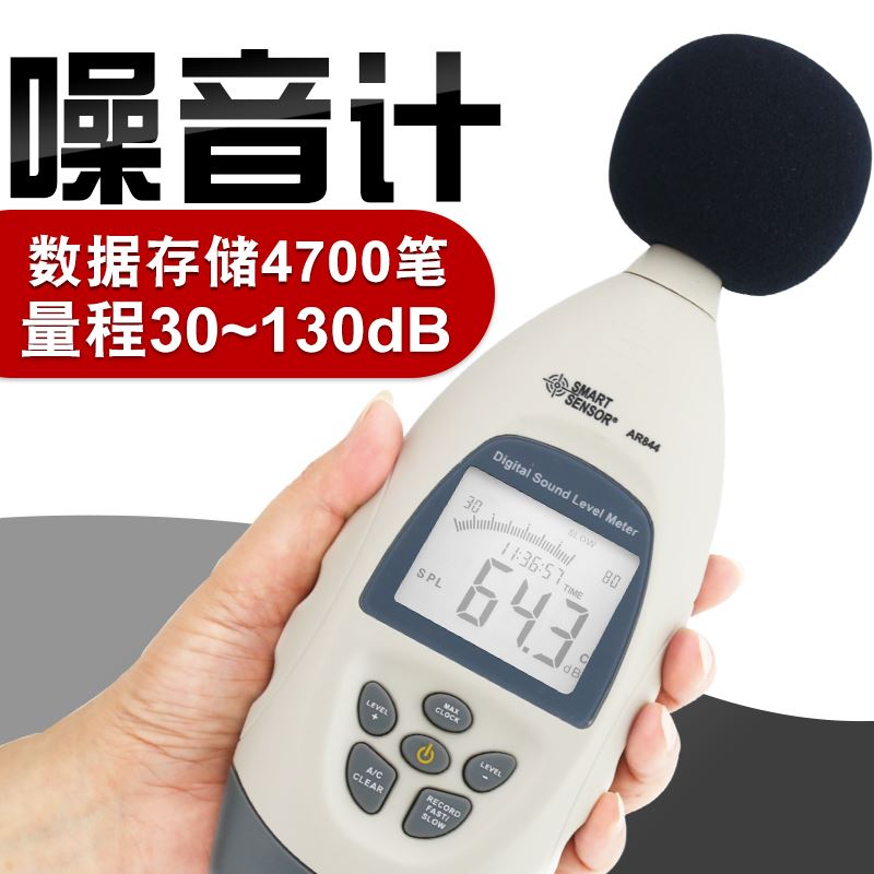 速发。希玛手持贝声计854工业级噪音计噪声测试分式仪高精度4级84