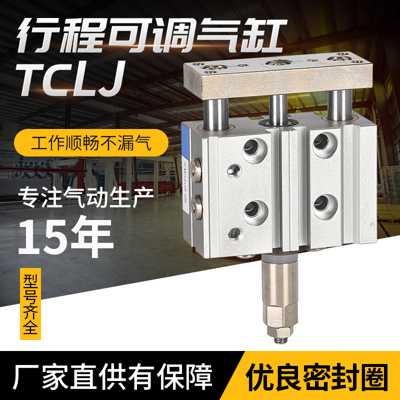 速发可调节三杆三轴承J缸T气2X40650*6X25X0XX0X75*80-100-125S