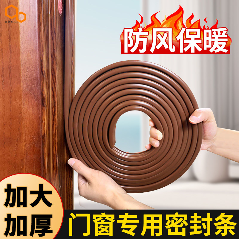 速发进风门密封条门缝防风隔音条门窗挡户神器户入密封胶条冬天
