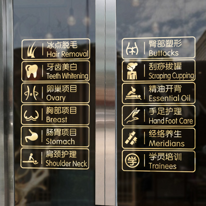 速发院玻璃门上专咖贴纸美甲美睫门贴奶茶案啡店墙贴广告装饰贴字