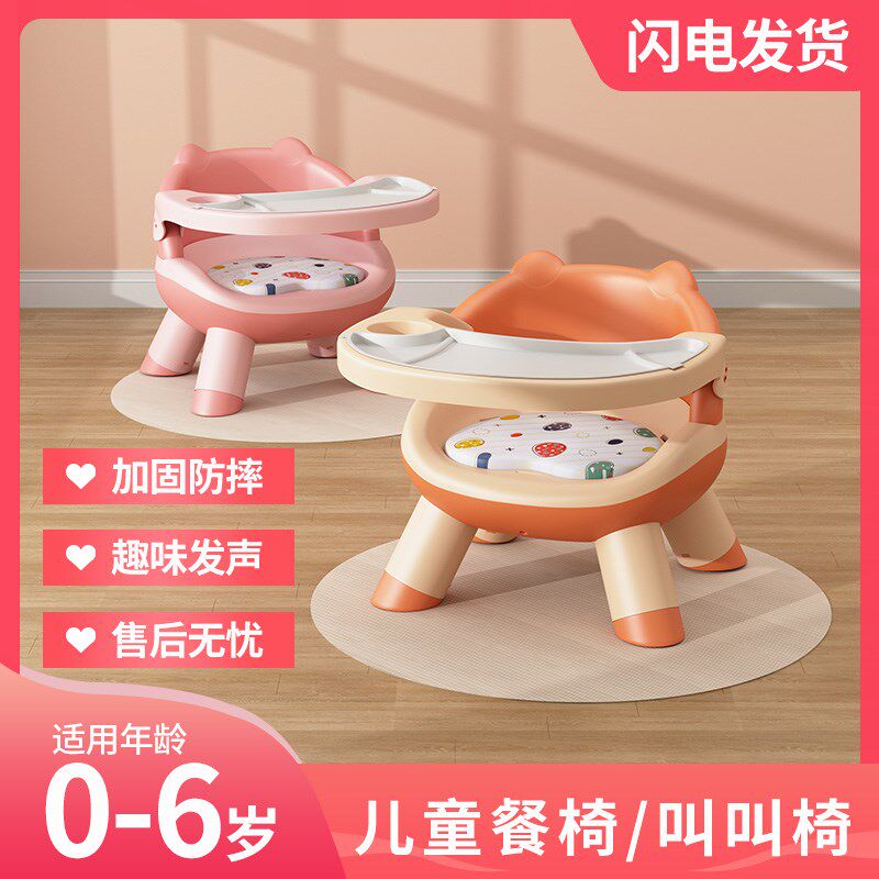 速发宝宝吃饭餐椅婴儿叫叫椅子靠背椅家用一岁凳儿童桌椅儿餐小板
