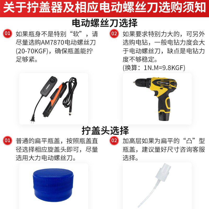 速发电动旋电机拧盖头手持式塑料盖盖拧紧器锂桶自动锁盖机瓶盖封