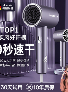 速发Jue高速电吹风温家用负离子护发大功率干力恒机速风风筒