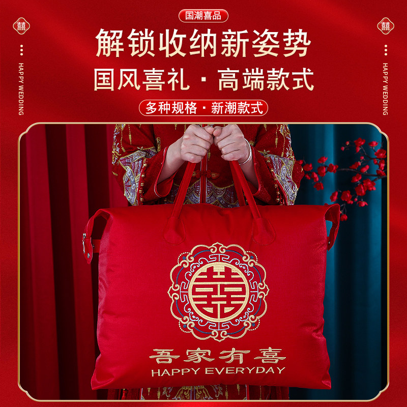 现货结婚被子包装袋手提加厚牛津布超大喜庆用品T大全陪嫁喜被收