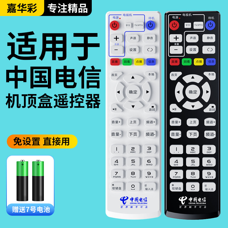 速发能适用通中国电信移动联通户盒中兴天翼魔盒悦户通盒子网络宽