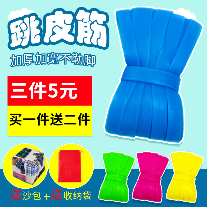 速发跳跳筋孩小老生的筋皮绳儿童学式怀旧老款弹动经典玩具