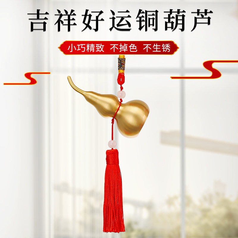 速发铜葫芦挂胡芦号纯铜葫小摆件车内挂饰装饰品招财转运件芦把件