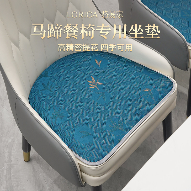 速发座叶提花轻奢高级感餐椅垫坐垫马蹄形椅垫垫子竹椅防滑屁垫