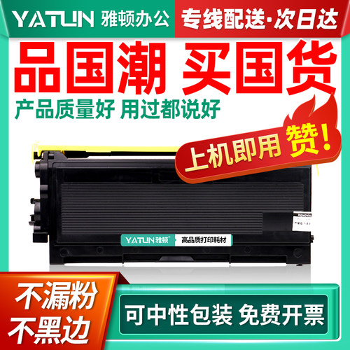 速发兼容兄弟T2050粉盒FAX-20800202  2820 2825 210 220硒鼓