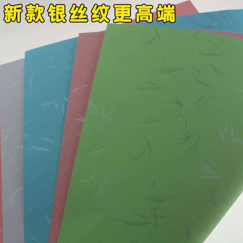 速发多A180克A1 省++平面皮纹纸400张装订封皮纸标书仿封面纸