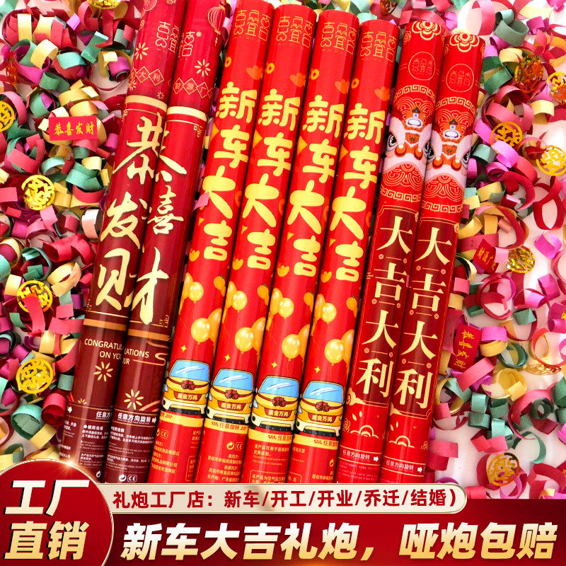 速发汽车4S店炮提新车大吉交车礼花仪式感气氛道具车展礼喜花喷筒