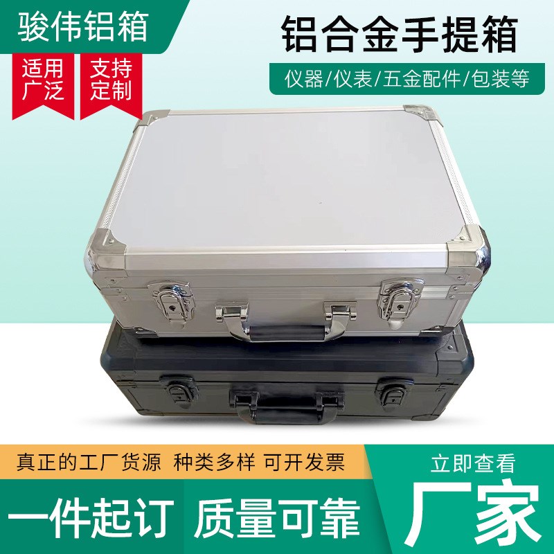 速发电子元仪件手提箱五金配件测量器器安箱包装设备铝全防护箱