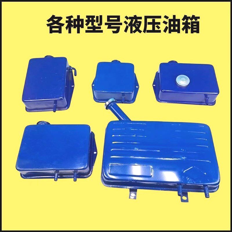 速发农用三轮车  轮车 四改装自卸液压油箱 液压油壶