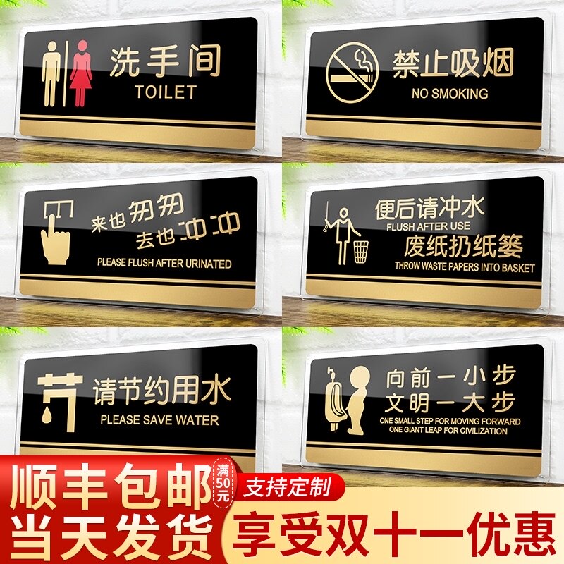 速发亚示力门牌男洗手间标牌卫生间指克人厕所标识牌标示牌标志牌