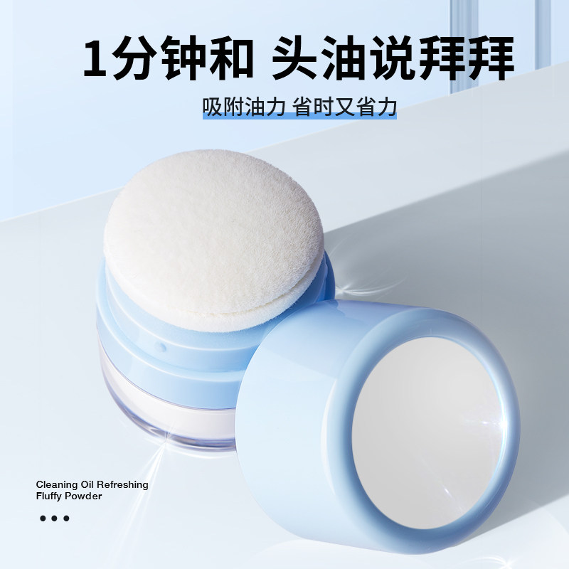 速发去油头神器蓬蓬粉控洗头发蓬松免油油腻发根刘子月海孕妇干发