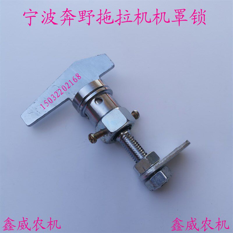 速发宁波奔野锁中拖2机机罩锁机盖大拉80-20-04-24404引擎盖锁螺