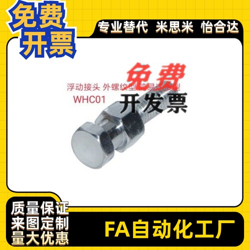 速发浮动接头 外螺纹型接简易连 型/HC01-/4/5/6W8/10/16/20