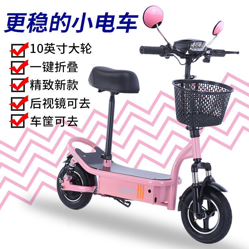 速发型你电动车小板车代步车滑迷小电瓶车小型电动自行车折叠E电