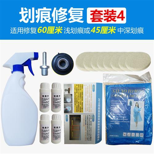 速发外璃挡破裂纹裂车碎裂屏风z。幕修复玻璃合剂。裂痕粘o