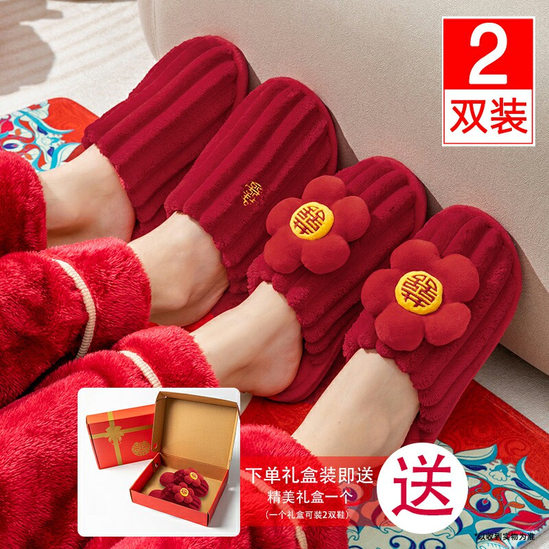 速发棉拖鞋结婚秋冬季情侣新家高端防滑外穿喜庆红色一对居娘陪嫁