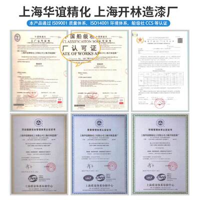 上海开林油漆光明牌8黑棕沥青船底漆80铝粉沥青防锈防腐防污
