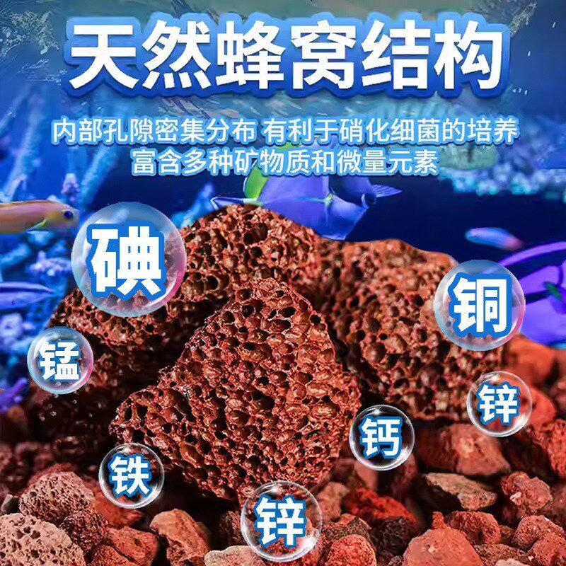 速发养山鱼缸石材料垫底火鱼石大块火岩山造景颗粒过滤水族砂古法