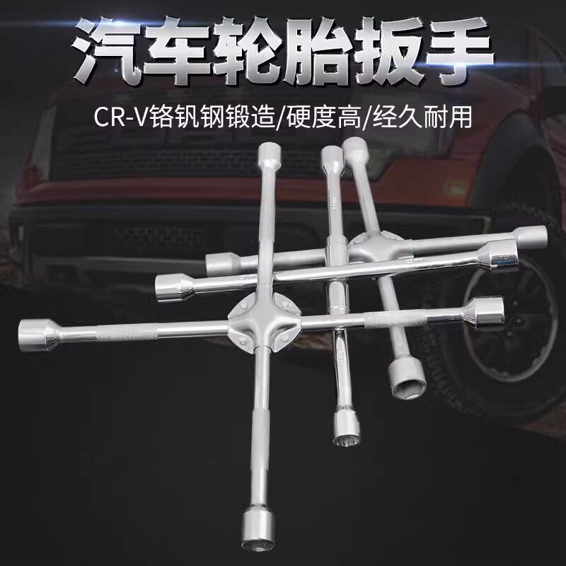 速发汽车扳手胎字套筒套手省力套管拆卸换换十拆装工具扳装