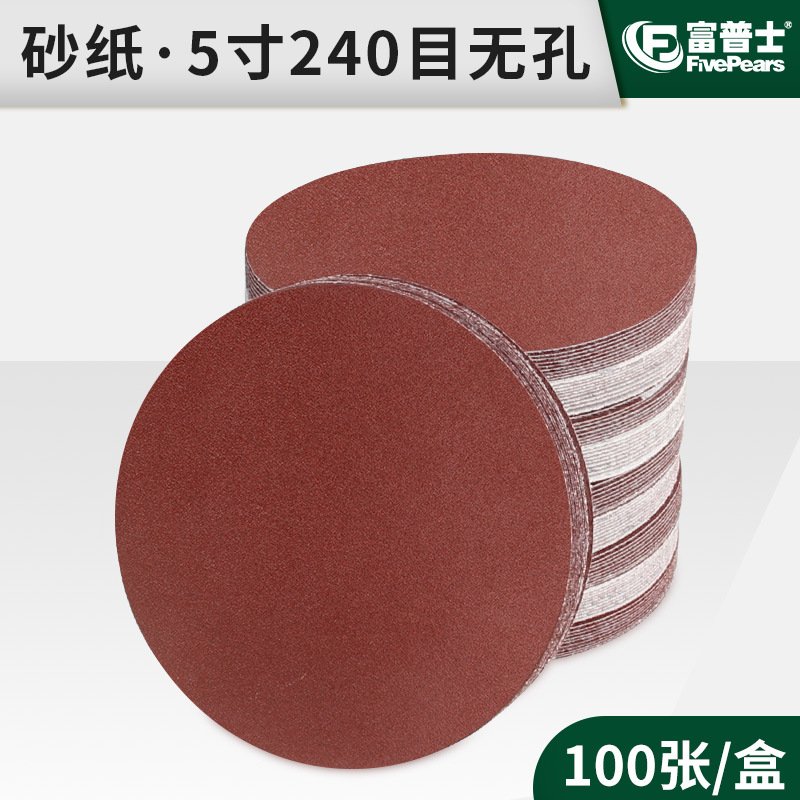 速发6寸干磨b砂圈打自粘式植纸车漆绒G磨神器气动打磨机圆盘抛光