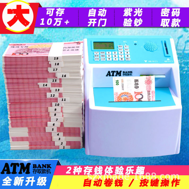 速发儿童AT取储蓄存钱罐可M可存只进意出生密码箱创不个性