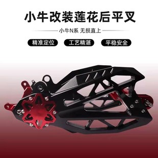 速发小牛莲花款平改装1S GT后平叉非全顺龙骨叉 无损安装新品