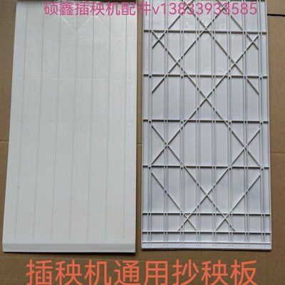 速发秧插机配件马秧板附属件久保田洋抄井关东洋0公分取苗板上苗