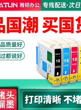 速发兼容pP惠普18墨盒88XL大容量L780 L7580 L750 K540/dt K5