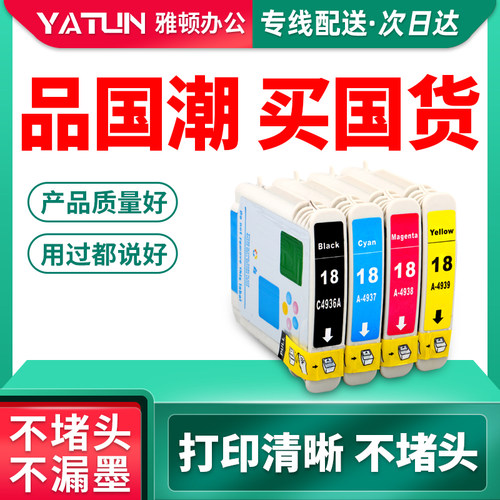 速发兼容pP惠普18墨盒88XL大容量L780 L7580 L750 K540/dt K5