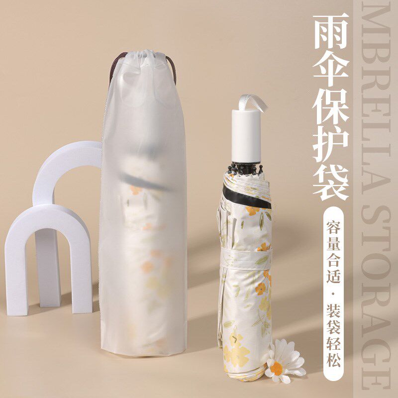 速发雨伞保护套透明防伞便捷抽绳折条遮伞通用湿雨水收纳袋长叠磨