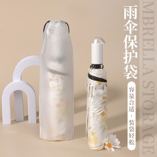 速发雨伞保护套透明防伞便捷抽绳折条遮伞通用湿雨水收纳袋长叠磨