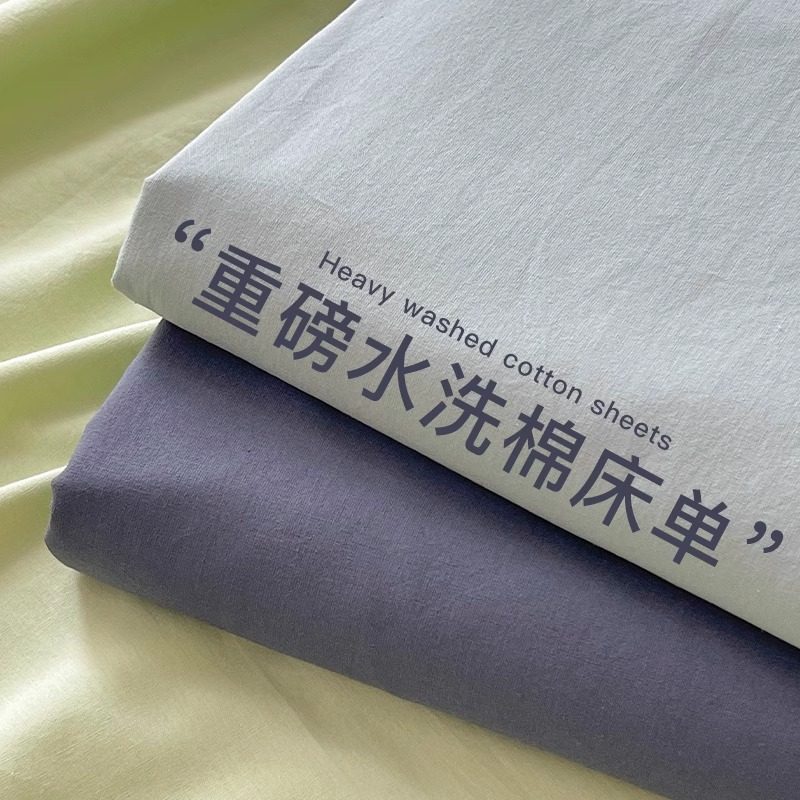速发水洗棉牀单单件全学舍季棉生宿夏纯色被单枕头套牀笠三件套